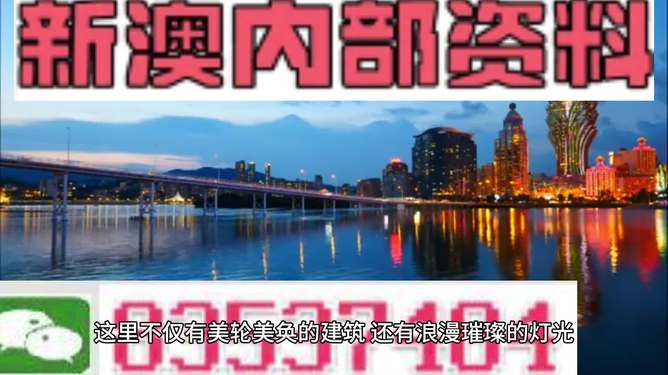 澳门最准最新免费资料，探索与揭秘，澳门最新精准免费资料大揭秘，探索真实内幕