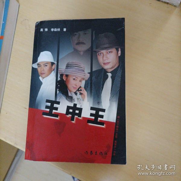 白小姐、王中王与平特一肖，一段传奇的故事，白小姐、王中王与平特一肖，传奇故事之旅