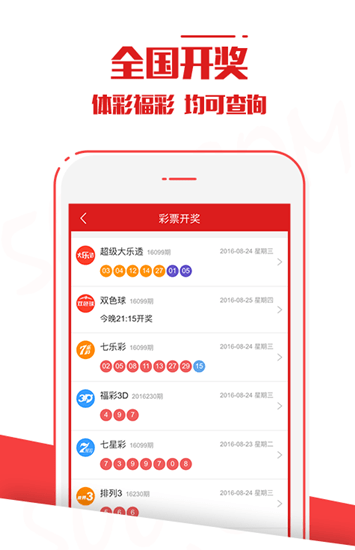 澳门六彩资料开奖结果探析，澳门六彩开奖结果深度解析