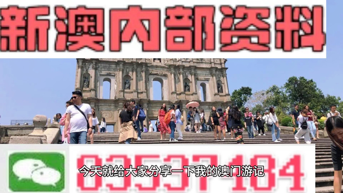 4949澳门免费精准绝技