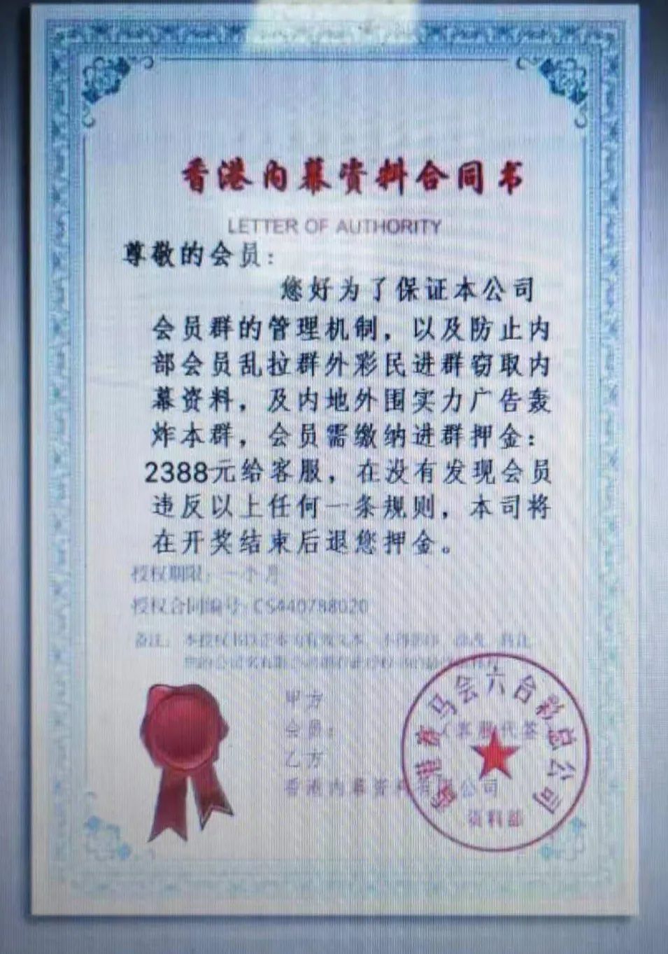 香港免费六会彩开奖结果——揭秘与探讨，香港免费六会彩开奖结果揭秘，开奖背后的秘密与探讨