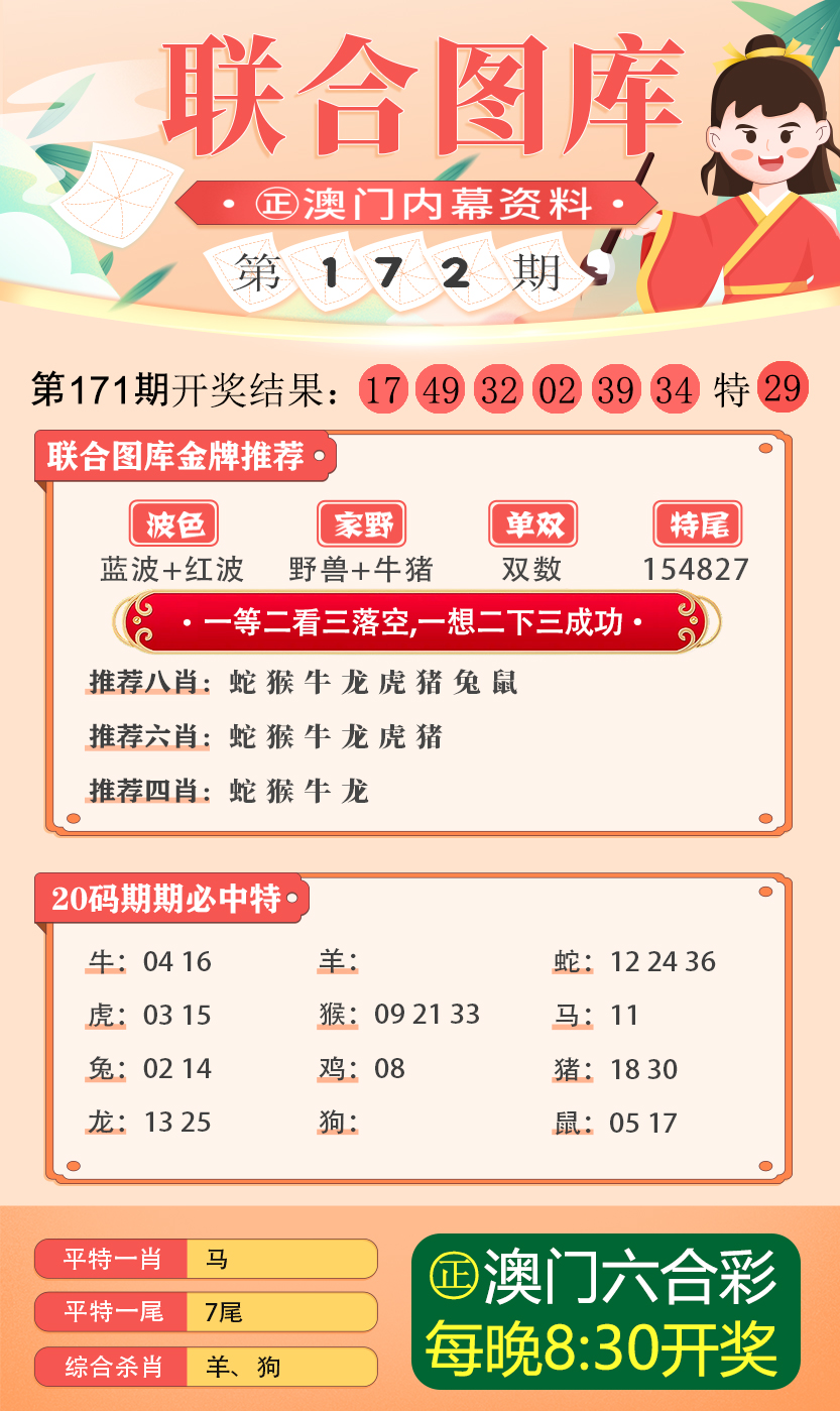 新澳天天开彩期期精准
