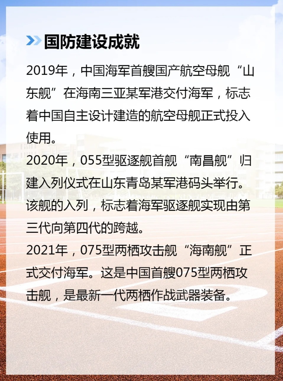 新时代国防建设的启示，探索、挑战与前瞻，新时代国防建设的启示，探索挑战，前瞻未来发展