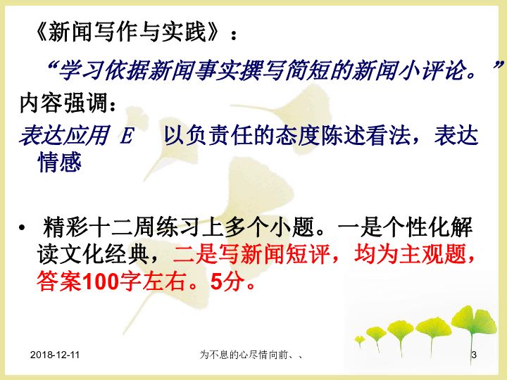 最新新闻及点评，最新新闻热点与深度点评