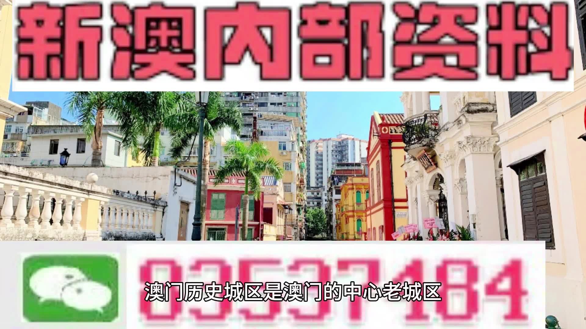 澳门未来蓝图