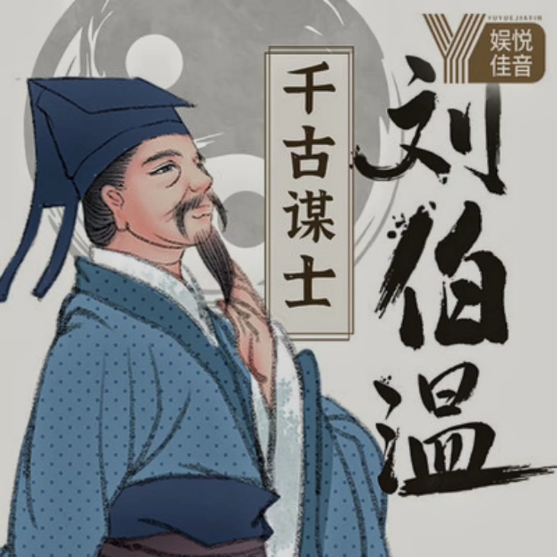 刘伯温论坛一肖中特的奥秘与探讨，刘伯温论坛揭秘一肖中特奥秘探讨