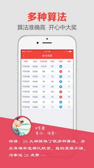 澳门开奖结果 第3页