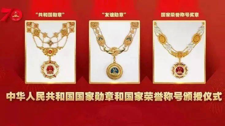 共和国勋章级别高的荣誉与意义，共和国勋章，至高荣誉与深远意义
