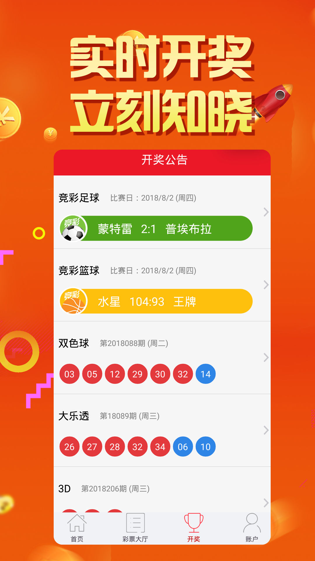 探索2025天天彩正版资料大全——揭秘彩票行业的未来趋势与机遇，揭秘彩票行业未来趋势与机遇，探索2025天天彩正版资料大全