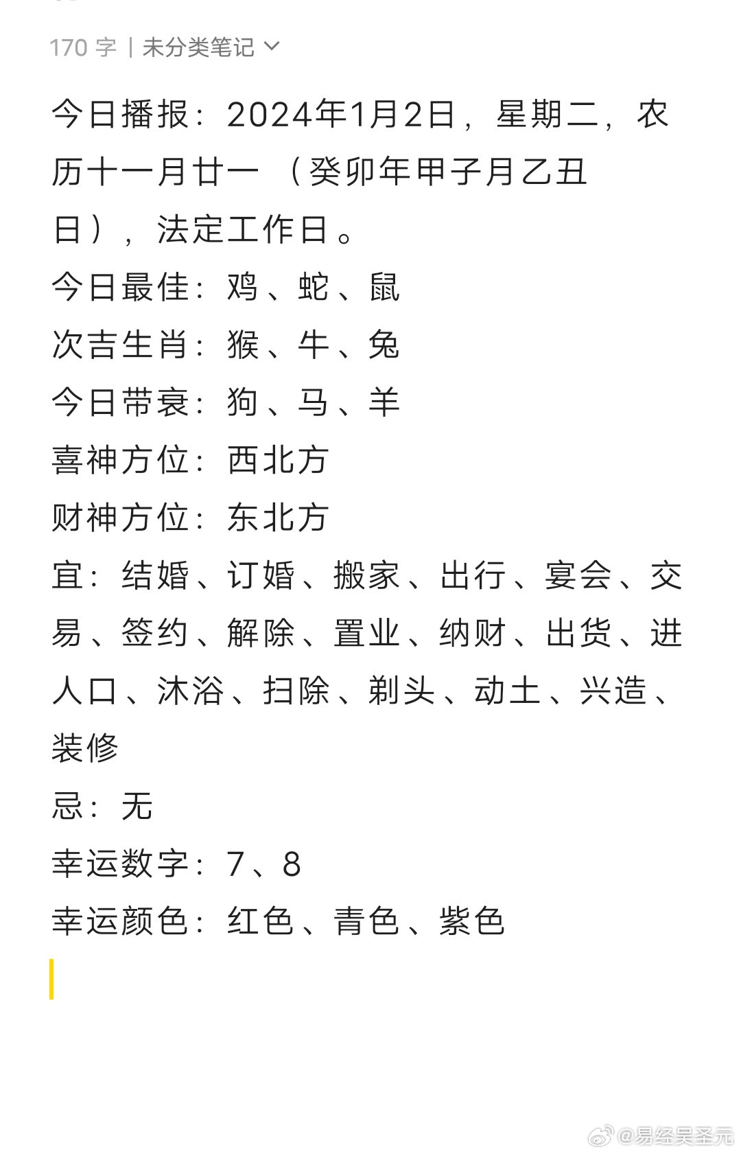羊报揭秘