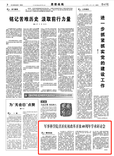 我国国防历史的启示，我国国防历史的启示与经验总结