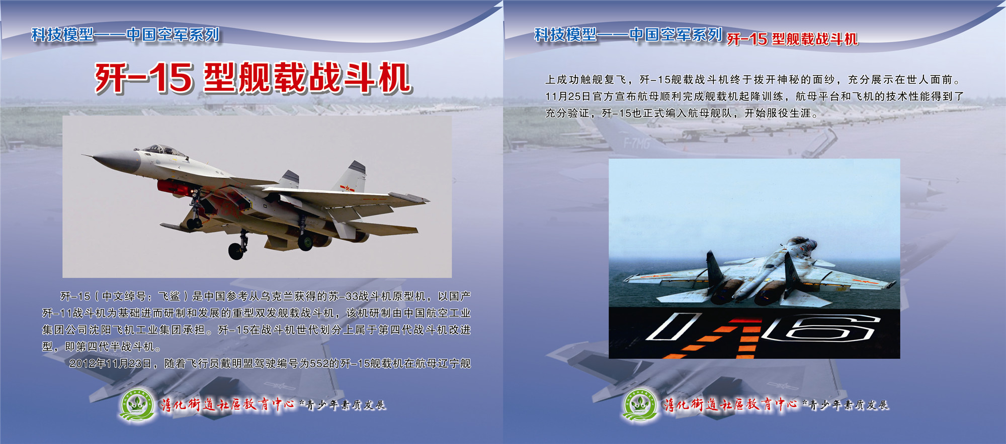 歼-15战斗机规划，未来空中力量的蓝图，歼-15战斗机规划，未来空中力量的展望