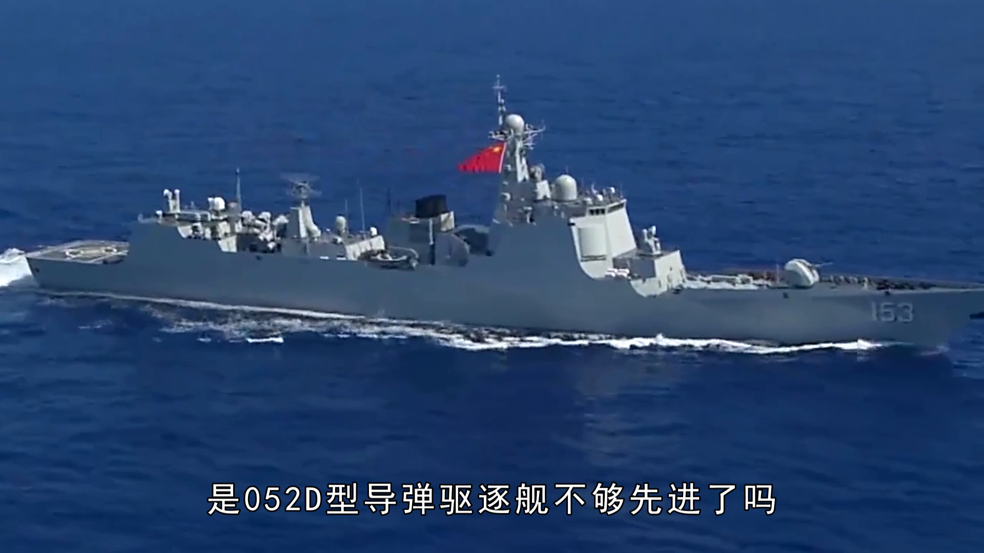 中国海军的辉煌历程，纪念海军成立七十周年，中国海军七十年辉煌历程纪念海军成立七十周年