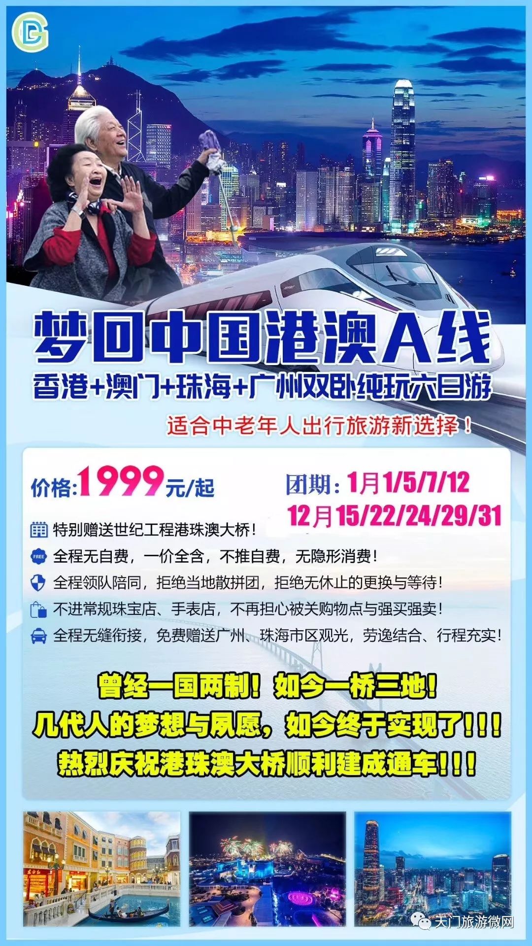香港澳门资料大全