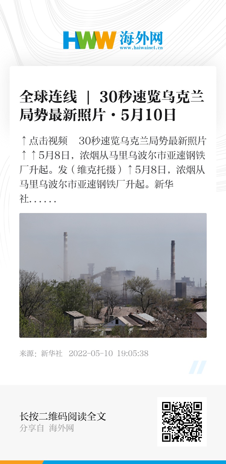 俄罗斯与乌克兰局势的最新进展,5月20日的观察与解析,俄罗斯与乌克兰局势最新进展观察解析(5月20日)