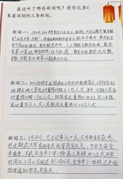 最近新闻摘要，全球动态概览（XXXX年XX月），全球新闻动态概览（XXXX年XX月最新更新）
