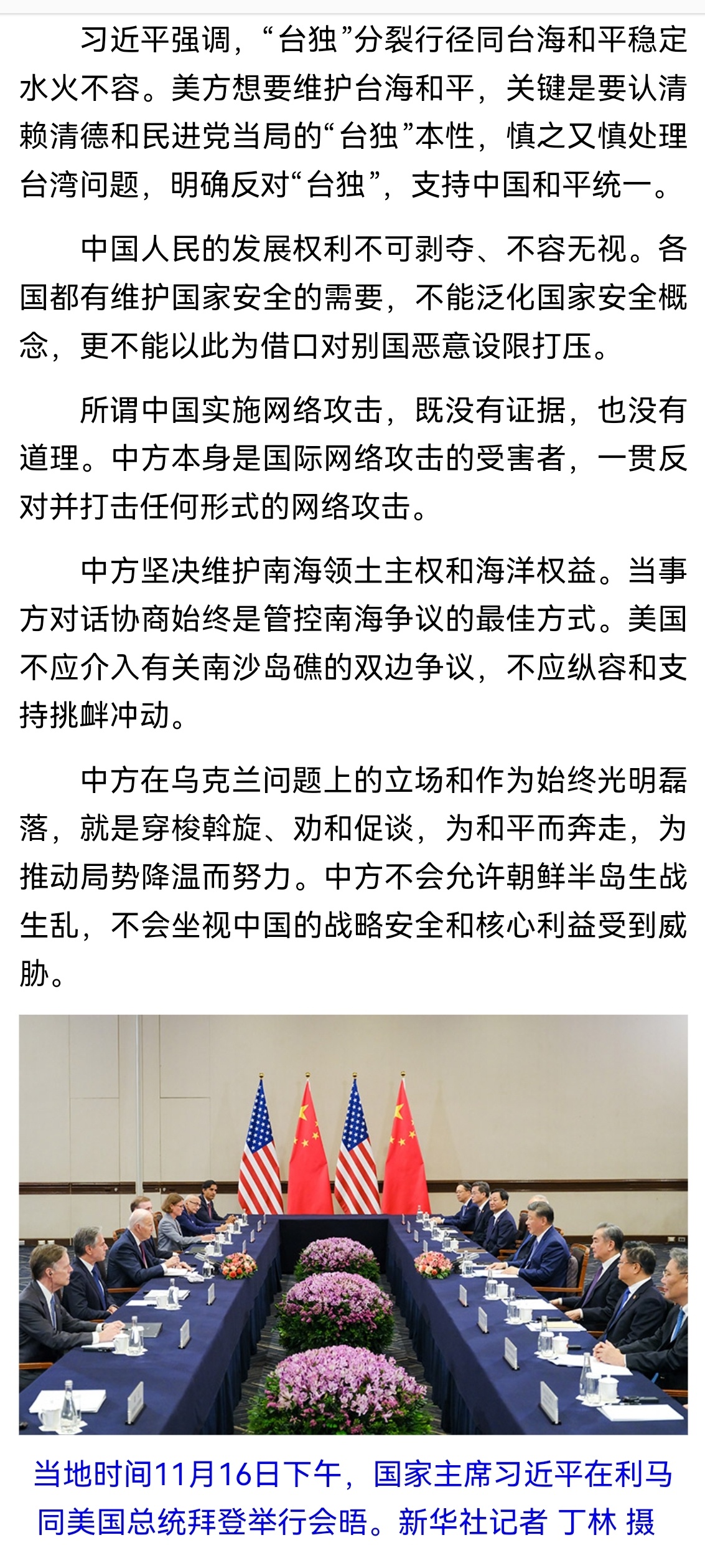 中台关系最新消息，深化合作与共同发展的积极态势，中台关系深化合作与发展，积极态势下的最新消息