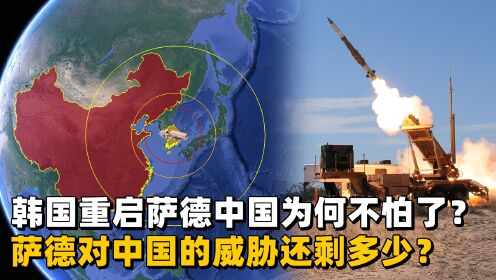 萨德问题中国输了？全面解析萨德事件及其影响，萨德事件深度解析，影响与后果探讨