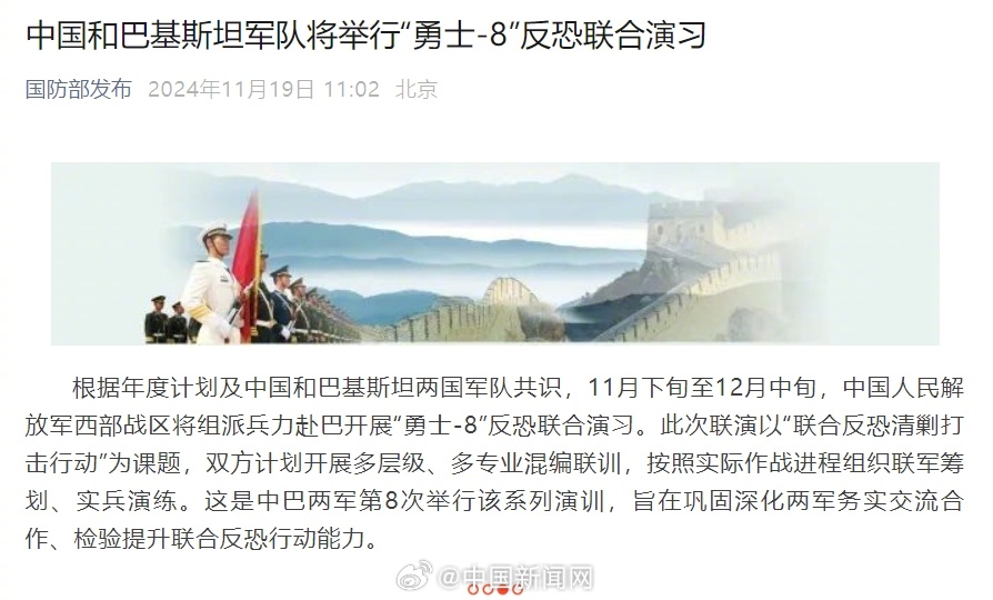 中国与巴基斯坦联合军演，深化军事合作，共筑地区安全，中巴联合军演深化军事合作，共筑地区安全防线