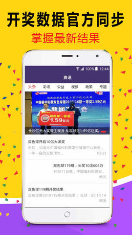 未来彩票领域新动向
