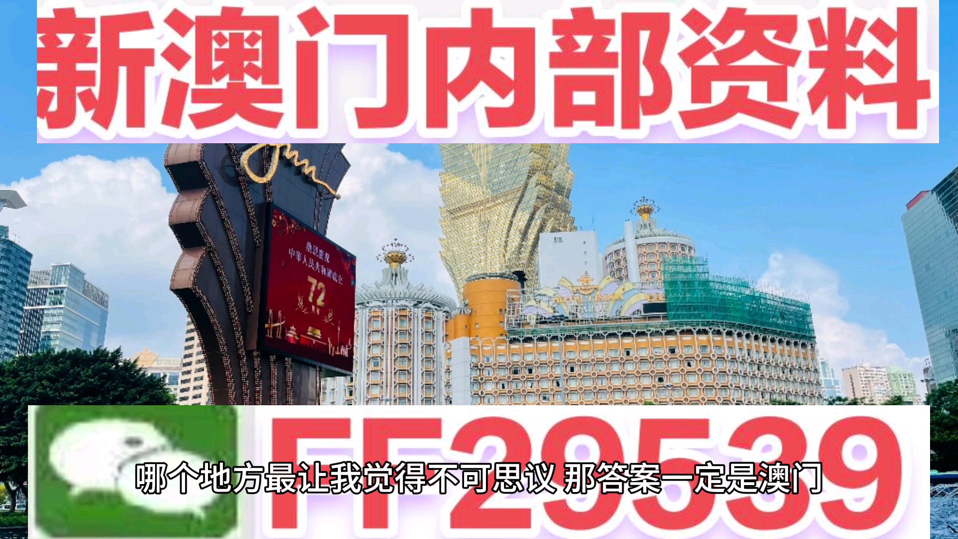 澳门最准真正最准资料大全，探索与解读，澳门最精准资料大全，探索与解读
