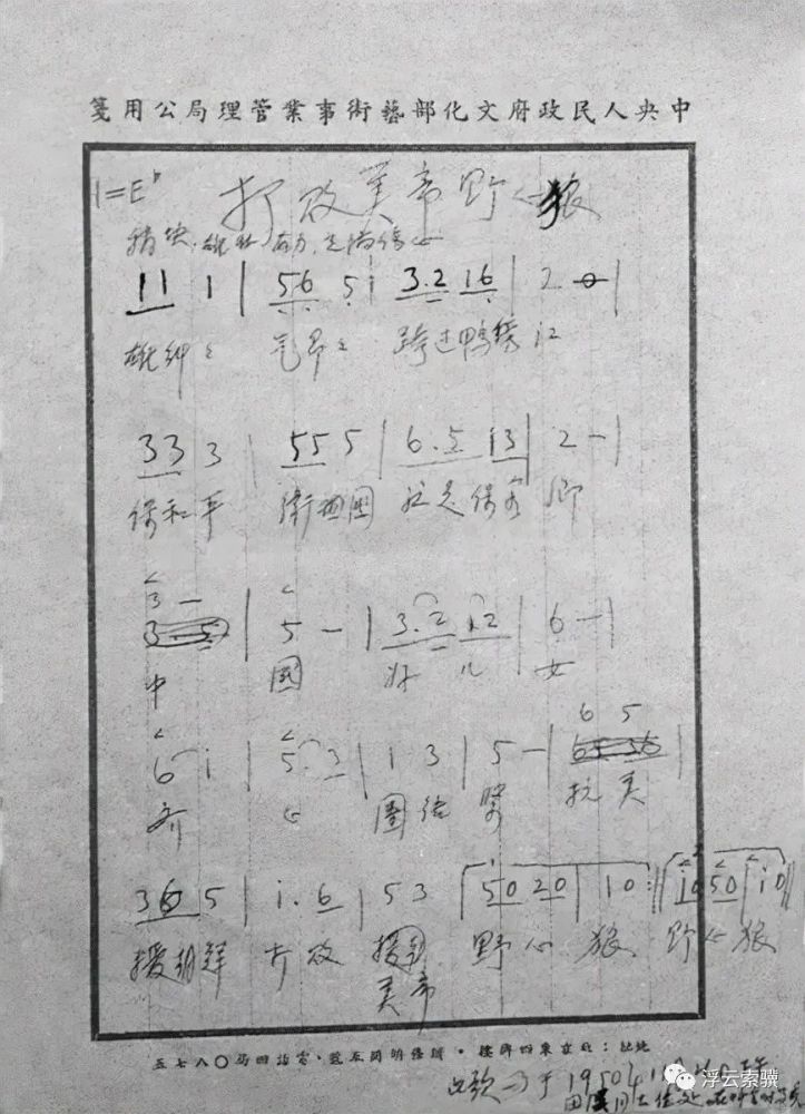 志愿军军歌的歌词,永恒的英雄赞歌,志愿军军歌歌词,永恒的英雄赞歌传奇