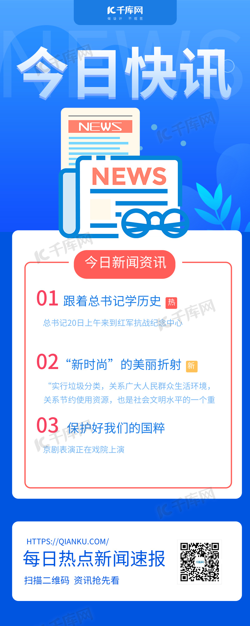 新闻头条今日要闻快报，聚焦全球热点事件与社会动态，全球热点事件与社会动态新闻快报今日聚焦头条