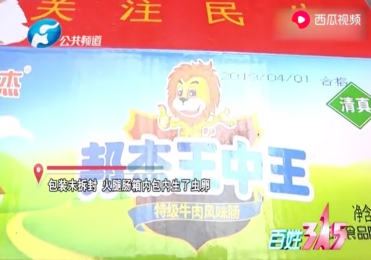 白小姐六肖期期准王中王——揭秘彩票预测的神秘面纱，揭秘彩票预测，白小姐六肖期期准王中王背后的秘密