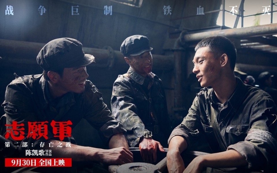 志愿军存亡之战