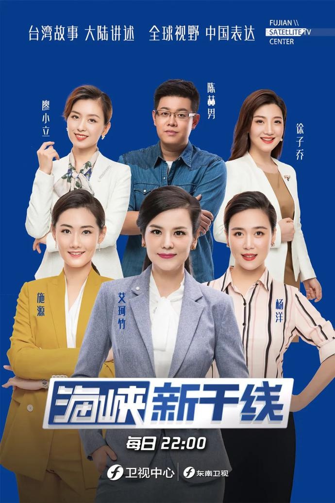 海峡新干线今天视频，连接两岸的新纽带，海峡新干线，两岸新纽带今日视频连线