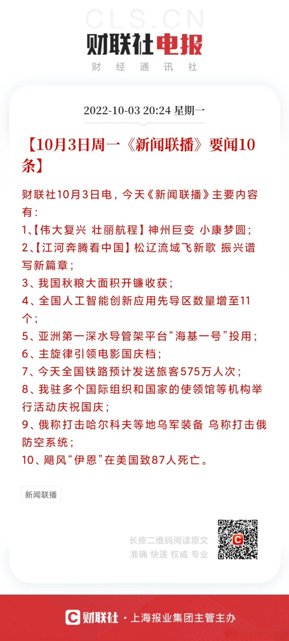 最近国内的新闻大事10条，国内新闻大事概览，最新十条热点新闻标题汇总