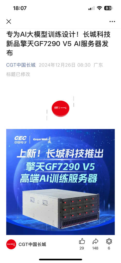 中国长城最新消息，历史与未来的交汇点，中国长城最新动态，历史与未来的交融交汇点