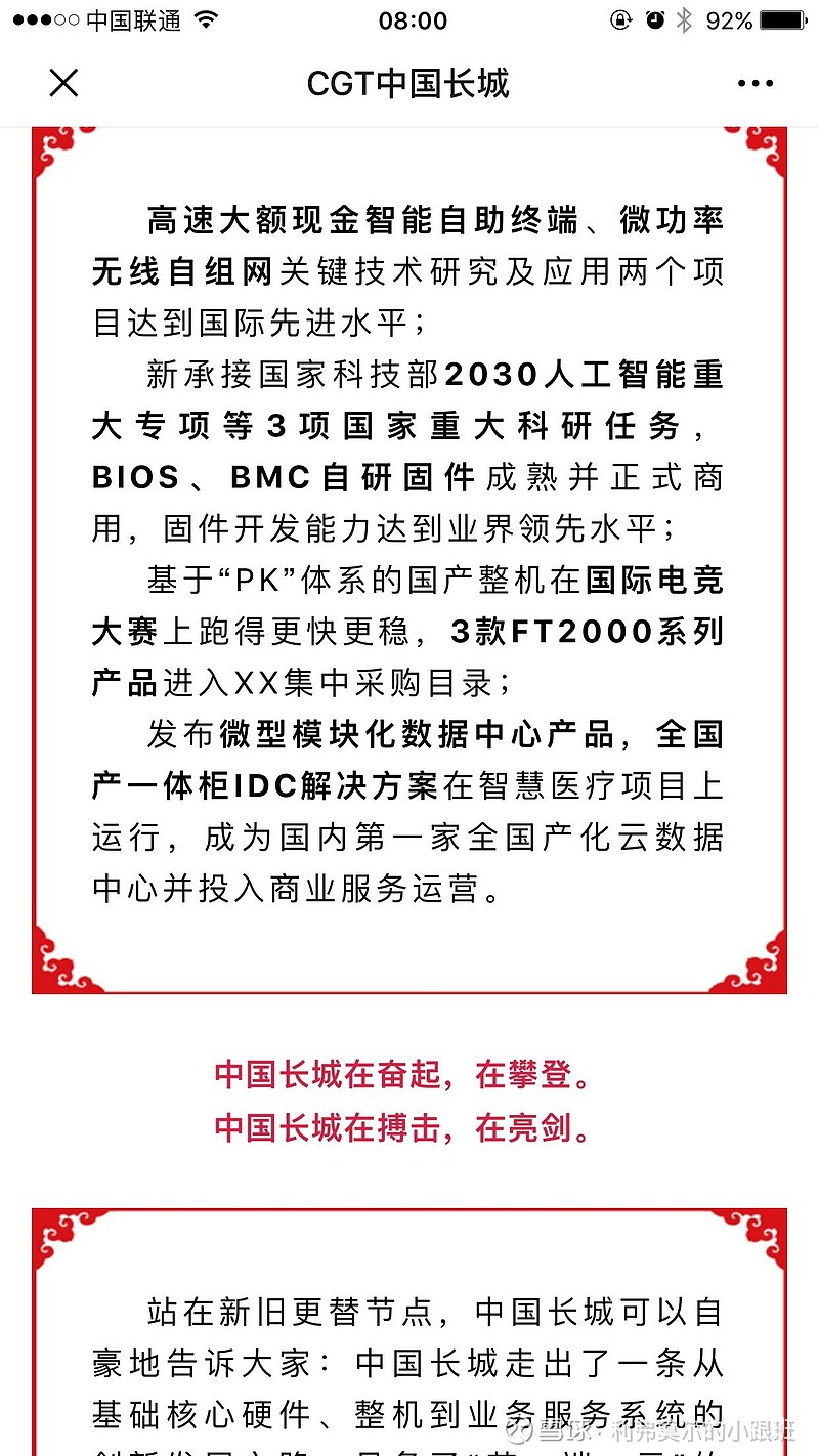 中国长城最新消息,历史与未来的交汇点,中国长城最新动态,历史与未来的交融交汇点