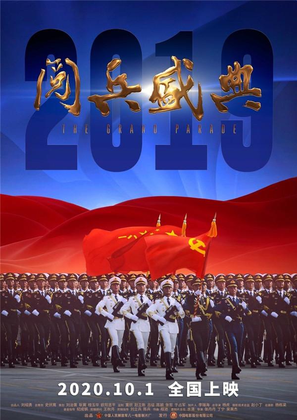 回顾历史，展望未来——2019年国庆大阅兵完整版视频直播，回顾历史，展望未来，庆祝中华人民共和国成立七十周年国庆大阅兵直播回顾