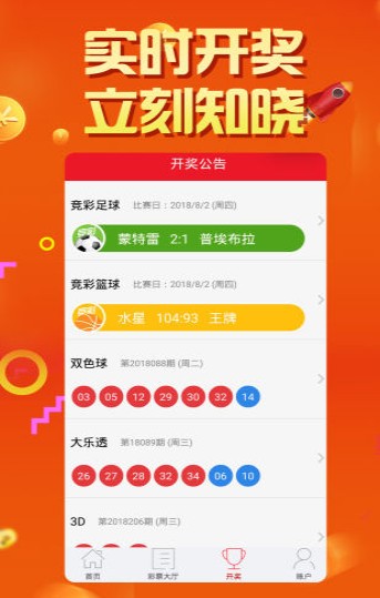 澳门直播开奖现场直播经典版，体验真实与便捷的彩票乐趣，澳门直播开奖现场经典版，真实彩票乐趣的便捷体验