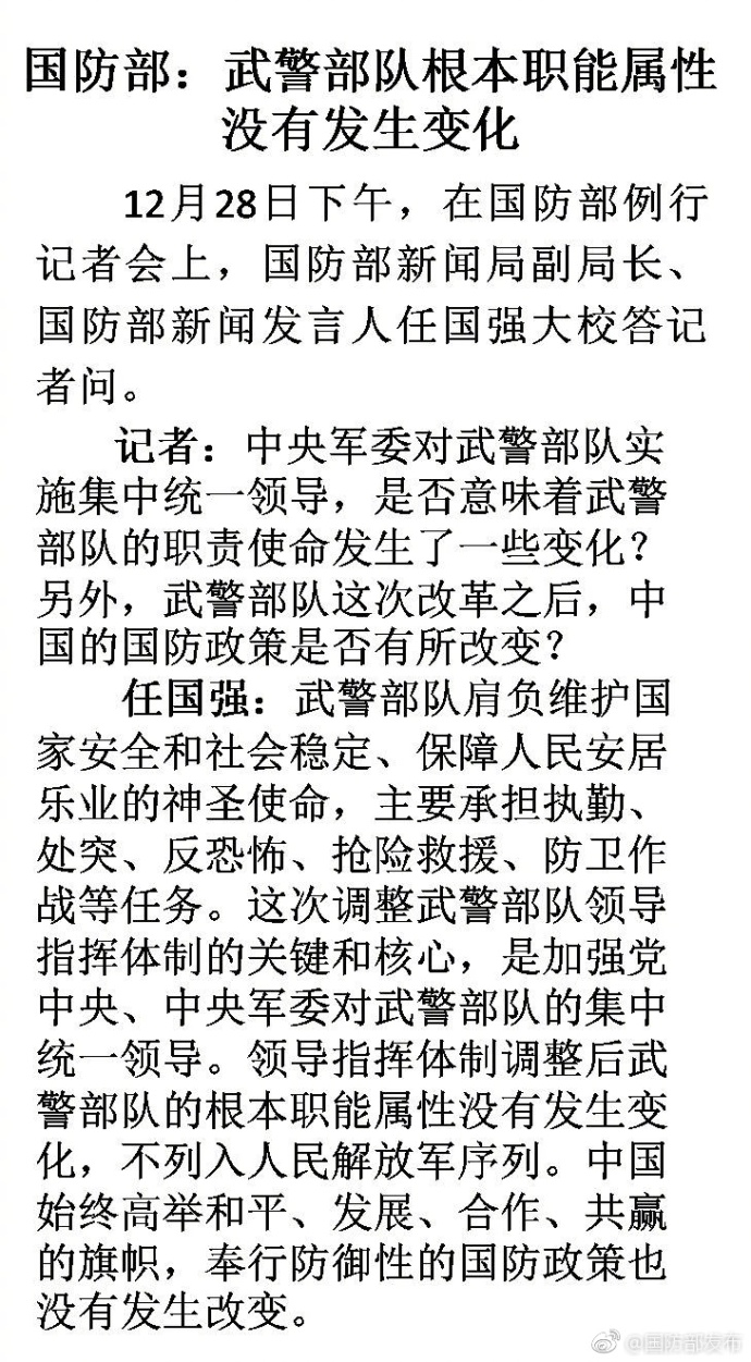军改背景下的部队变化,新气象与新征程,军改背景下的部队新气象与新征程开启