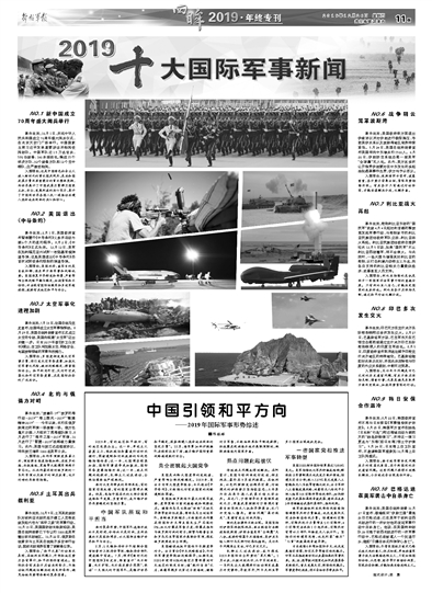 最新重大军事新闻，全球军事动态深度解析，全球军事动态深度解析，最新重大军事新闻速递