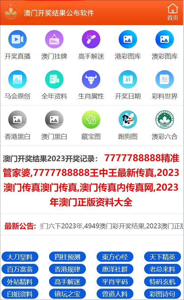 极速看澳门开奖结果，掌握最新开奖资讯的途径，极速查看澳门开奖结果，最新开奖资讯掌握途径