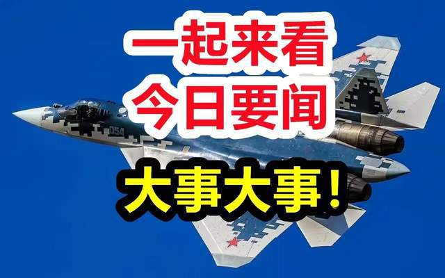 最新新闻国内大事件及今天最新消息综述，今日国内大事件新闻综述与最新消息速递