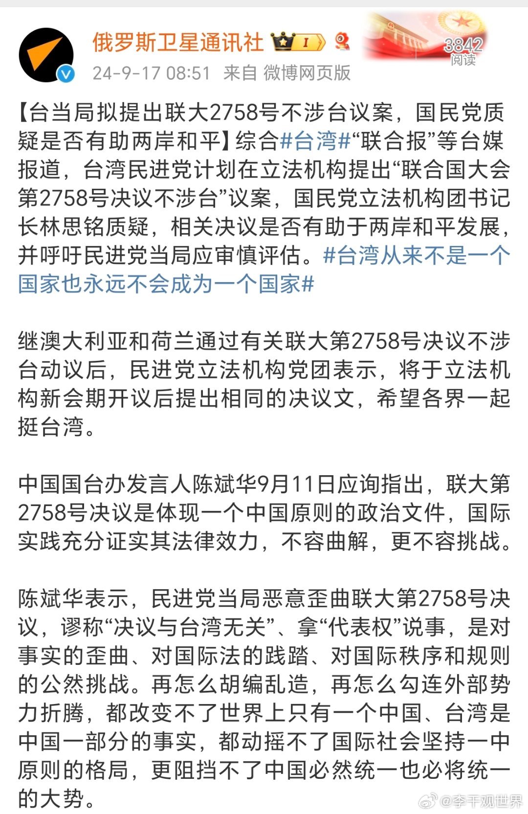 国民党两岸最新消息，两岸关系的新动态与前景展望，两岸关系最新动态，国民党视角下的前景展望