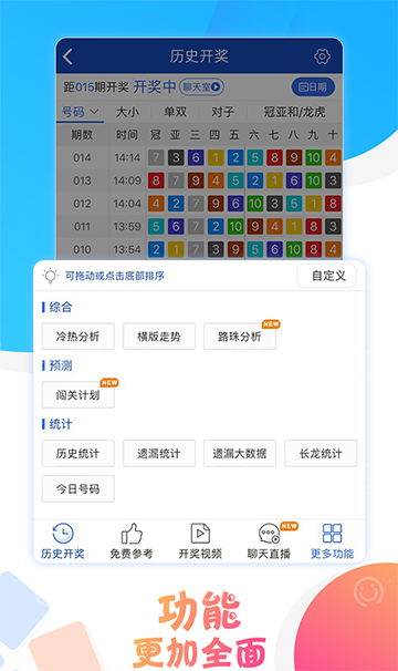 澳门六彩资料开奖结果，探索与解析，澳门六彩开奖结果解析与探索