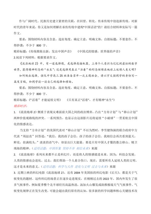 新闻摘抄，全球热点事件概览，全球热点事件新闻概览