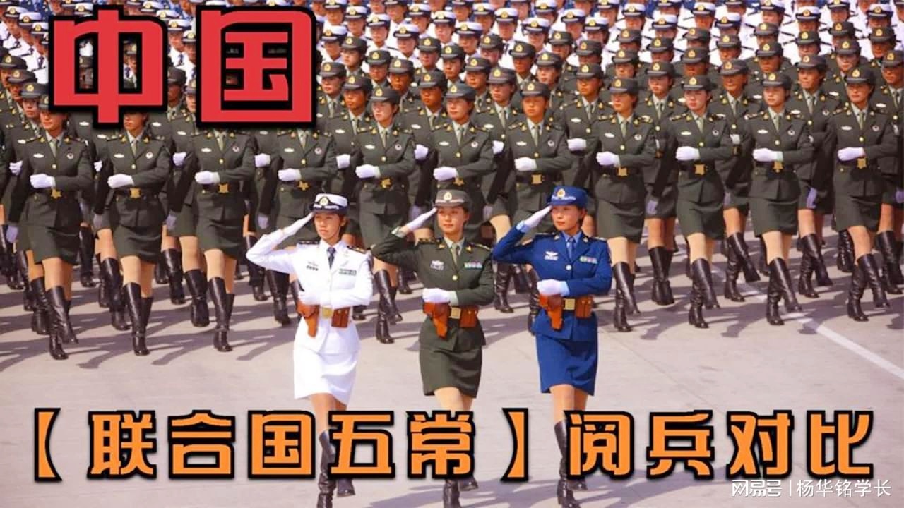 中国阅兵式