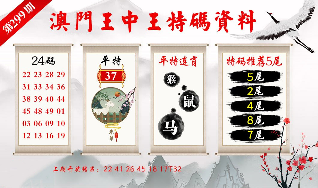 王中王开奖一马中肖，探索彩票的魅力与期待，彩票魅力揭秘，王中王开奖与一马中肖的期待之旅