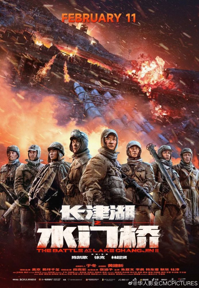 免费观看长津湖，历史与影像的交汇，历史与影像的交汇，免费观看长津湖战役纪录片