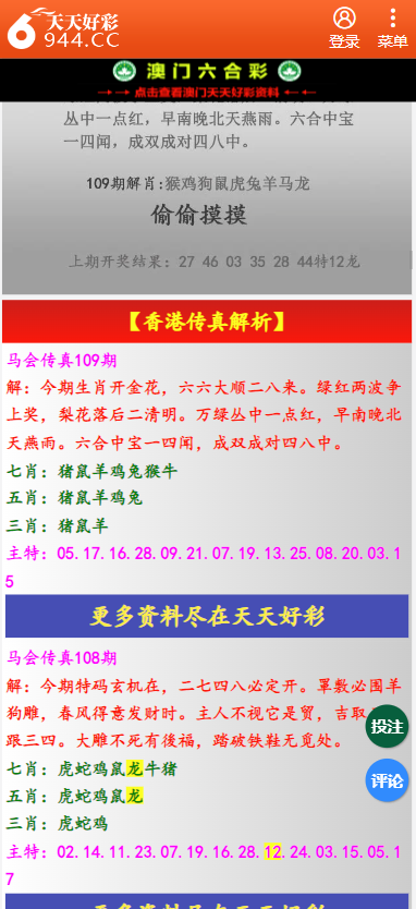 天天彩免费资料