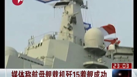 实拍歼-15夜间着舰,恐怖12秒背后的英勇与精准,实拍歼-15夜间着舰,英勇精准的恐怖12秒