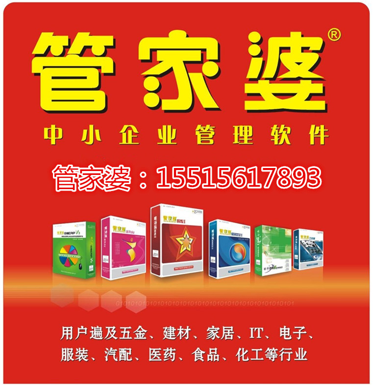 管家婆正版图片大全?今晚