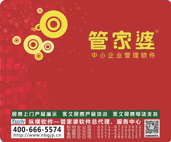 管家婆的老家与数字情缘，管家婆的老家与数字情缘揭秘