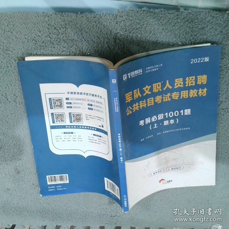 探索军考教材电子版的未来——以2022年军考教材为例，探索军考教材电子版的未来，以2022年军考教材为视角